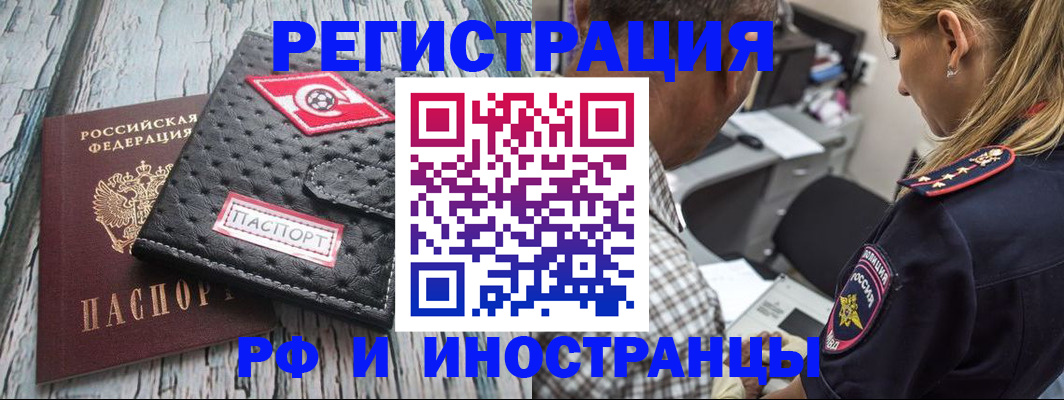 прописка паспорт в Тереке