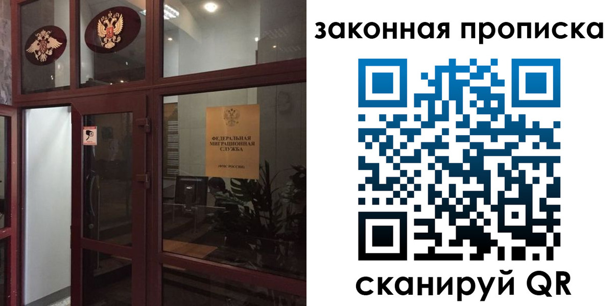 временная регистрация 2025 в Тереке