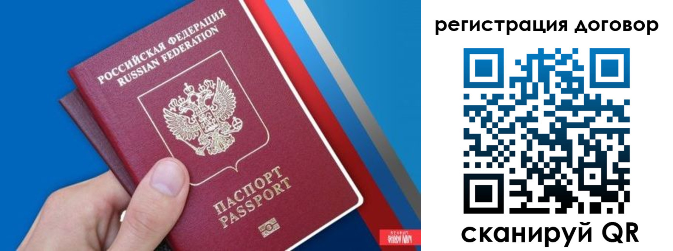 прописка регистрация в Тереке
