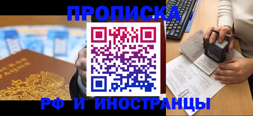 регистрация в Тереке